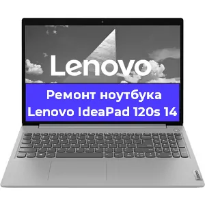 Замена модуля Wi-Fi на ноутбуке Lenovo IdeaPad 120s 14 в Ижевске